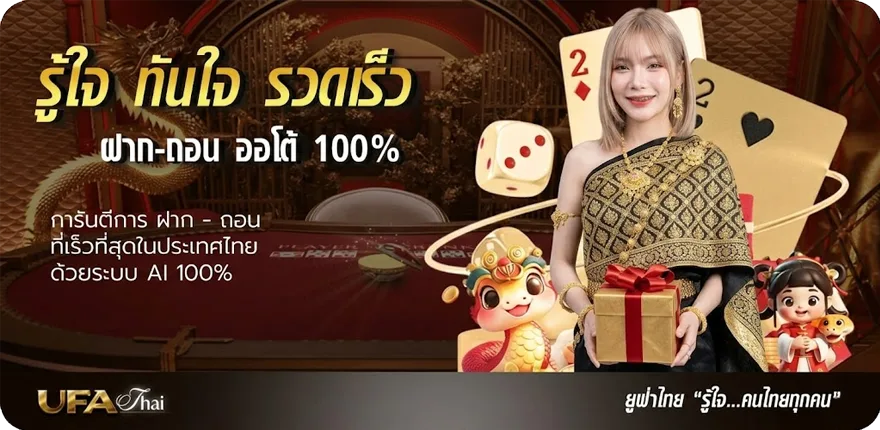 แบนเนอร์ พุซซี่ 888 ใหม่ — โปรโมชั่นสมาชิกใหม่